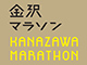 金沢マラソン