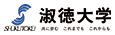 淑徳大学