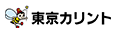 東京カリント株式会社